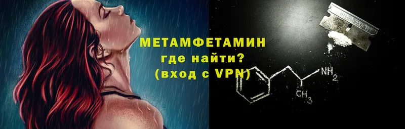 Метамфетамин мет  Минусинск 